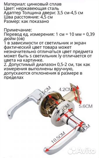 Дверной замок межкомнатный