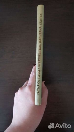 Татьяна Тэсс 