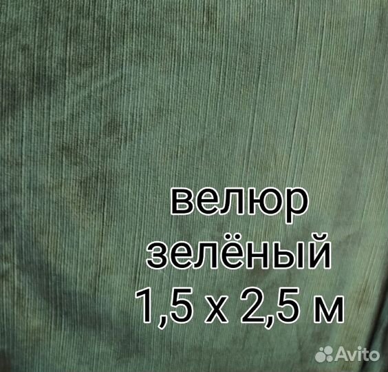 Отрезы ткани разные