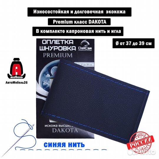 Оплетки на руль