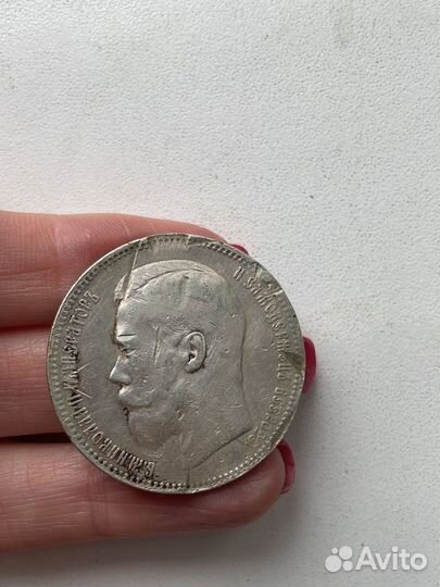 Монета старинная серебряная, 1897 г