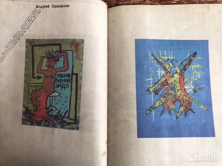 «Асса» каталог выставки