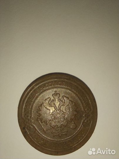 Царские монеты Александр II