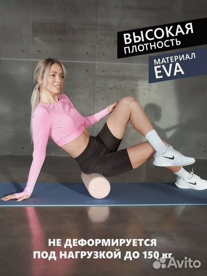 Ролик для МФР массажа. Защитная упаковка