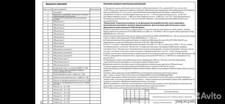 Предложение услуг