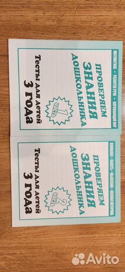 Развивающие тесты