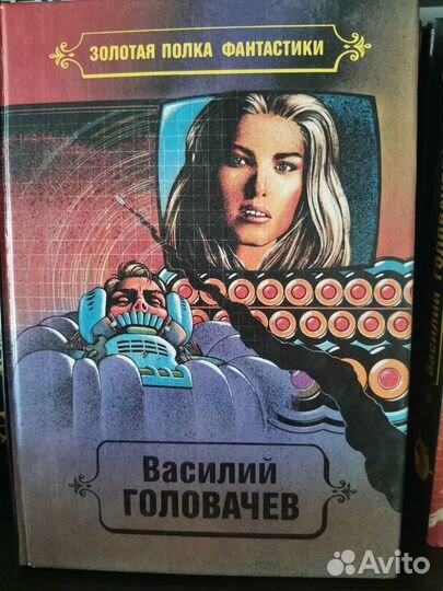 Книги фантастика