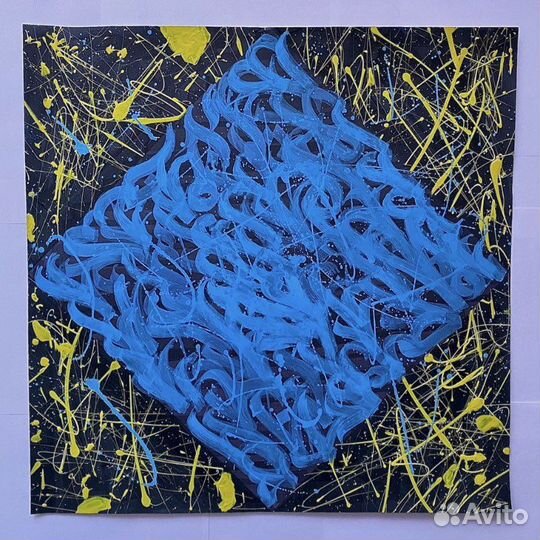 Картина «Голубое небо»