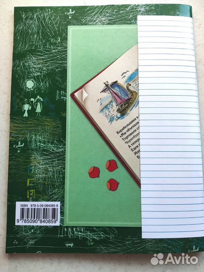 Рабочая тетрадь по литературному чтению