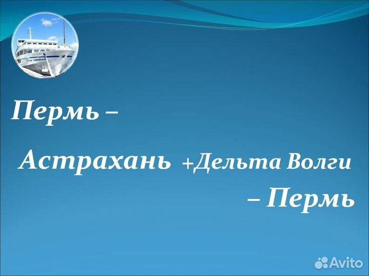 23.авг.23 Круиз на т/х П.Бажов /уб0823