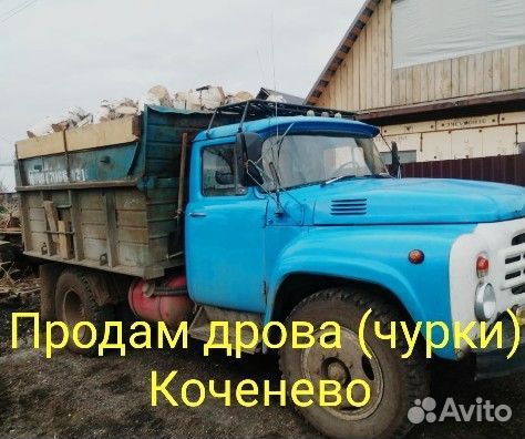 Дрова колотые/чурки