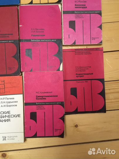 Книги по медицине