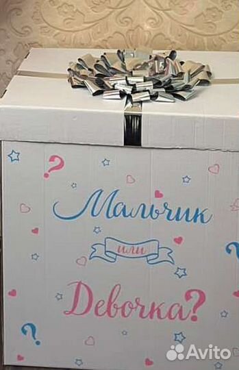 Коробка для гендер пати