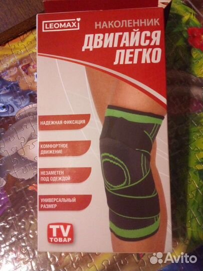 Наколенники лечебные