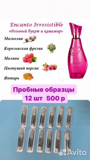Avon эйвон женские духи, туалетная вода, пробники