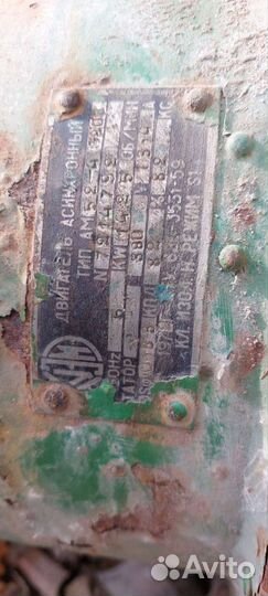 Электромотор