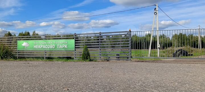 Участок 9,8 сот. (ИЖС)