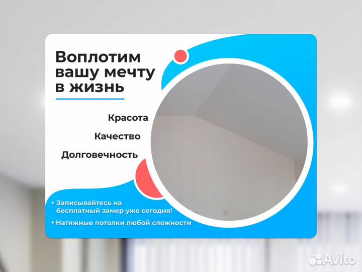 Натяжной потолок