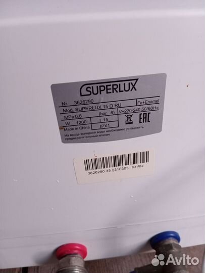 Водонагреватель на 15литров