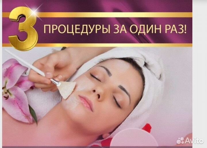 Ультразвуковая чистка лица