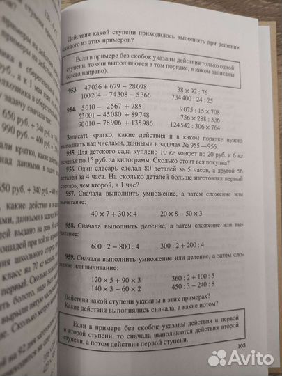 Арифметика. Учебник, 3 класс. Пчёлко А.С. 1955