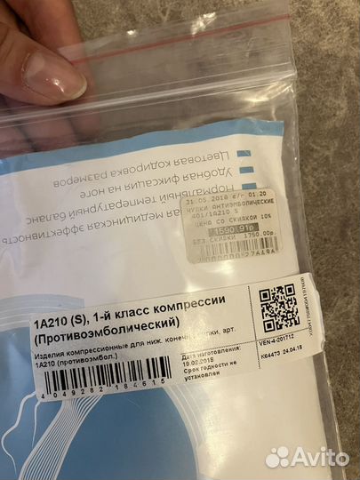 Компрессионные чулки 1 класс размер S