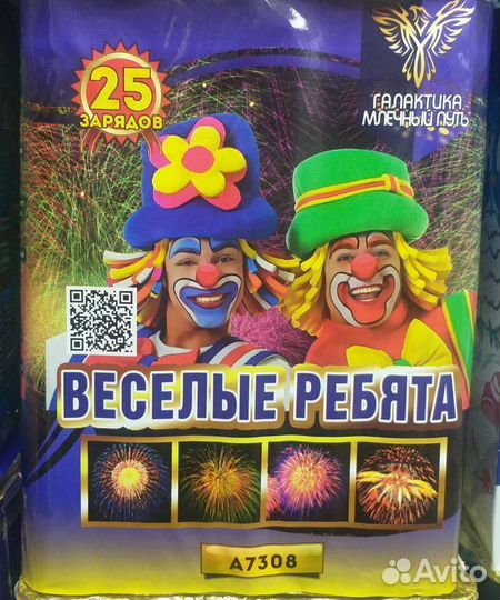 Салюты,фейерверки,фонтаны,дымы и многое другое