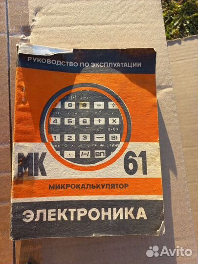 Продам калькулятор СССР