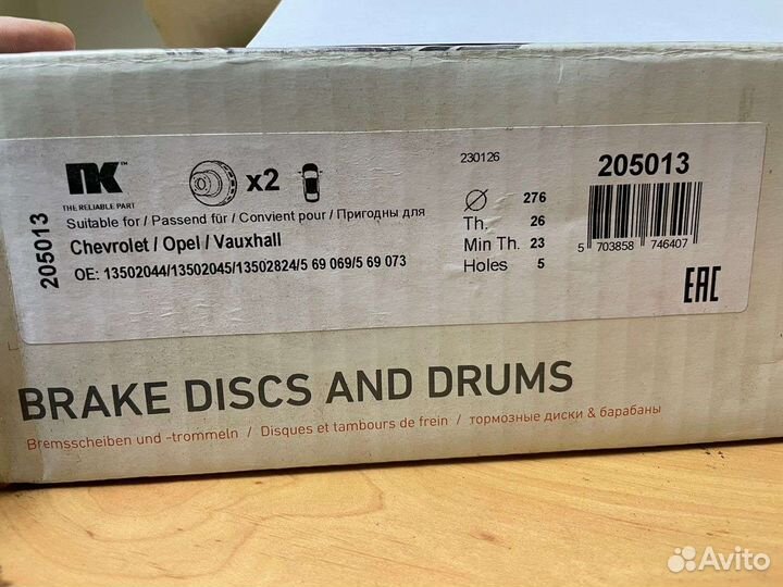 Тормозные диски chevrolet cruze и Опель astra