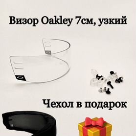 Хоккейный визор Oakley узкий 7 см новый