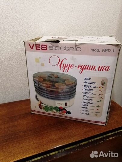 Сушилка для овощей и фруктов бу