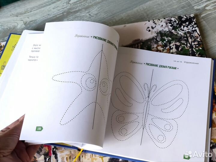 Скорочтение книга для детей 6-9 лет Ахмадуллин