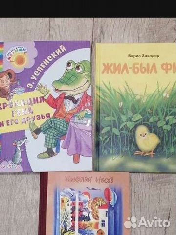 Детские книги пакетом. Успенский, Носов, Заходер