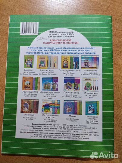 Проверочные работы по русскому языку 2 класс