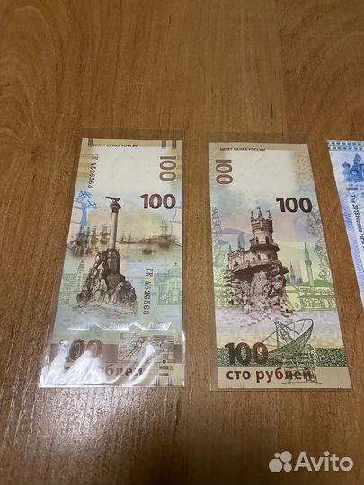 Купюры 100 рублей футбол