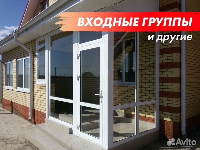 Входные группы из алюминия