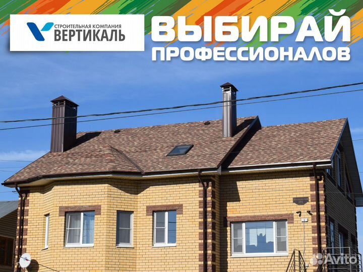 Кровельные работы, ремонт крыши