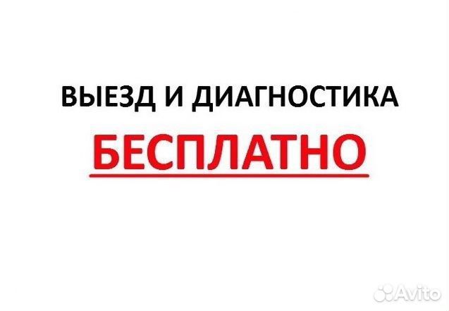 Ремонт стиральных машин и Ремонт холодильников