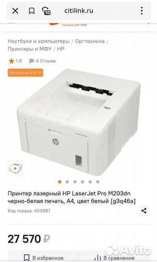 Принтер hp laserjet pro M203dn