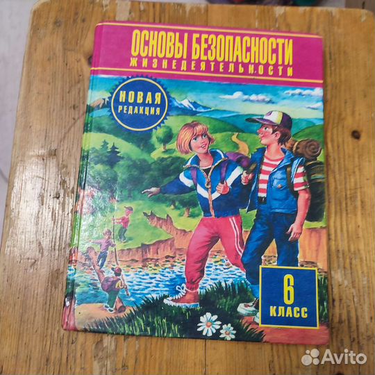 Школьные учебники