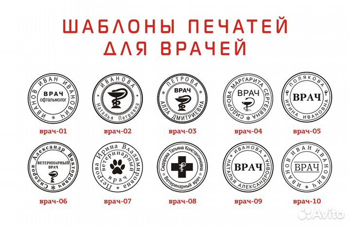 Изготовление печатей, штампов, факсимиле