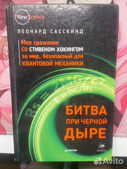 Книги по физике и математике