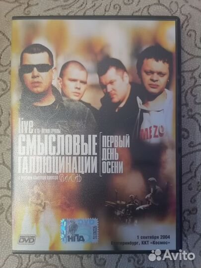 Dvd диски