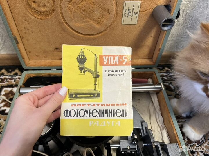 Фотоувеличитель Радуга, фонарь, реле, рамка