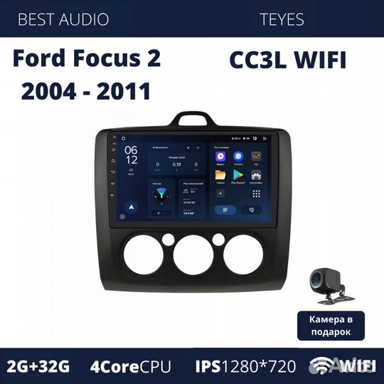 Магнитола Teyes CC3L WiFi для Ford Focus 2