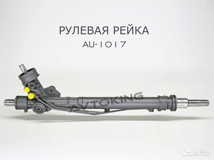 Рулевая рейка Audi A6 C5