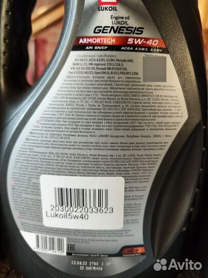 Лукойл genesis armortech 5W-40 масло моторное
