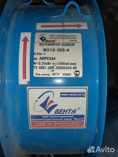 Вентилятор осевой во12-303-4