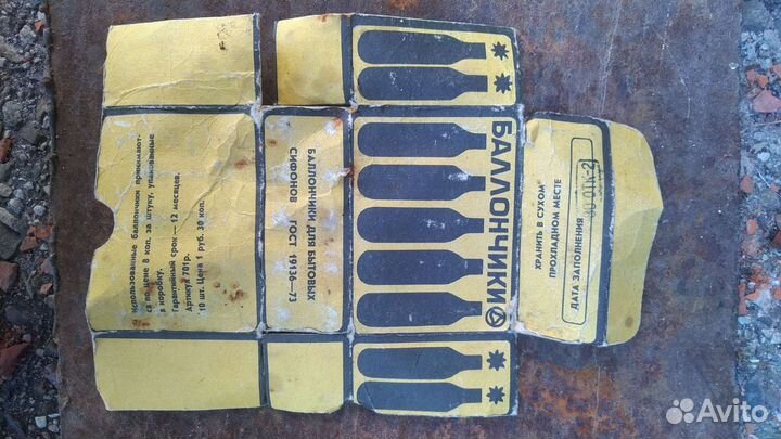 Баллончики для сифона СССР