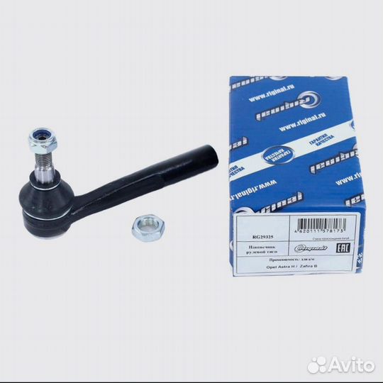 Наконечник рулевой тяги правый Opel Astra